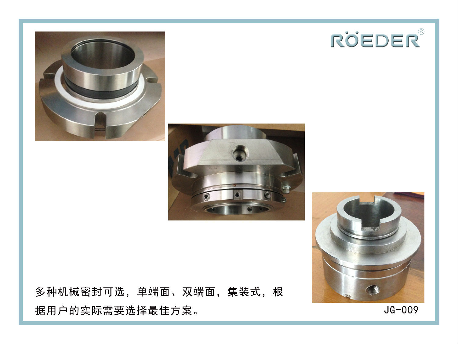 羅德凸輪轉(zhuǎn)子泵機(jī)封 羅德凸輪轉(zhuǎn)子泵機(jī)封