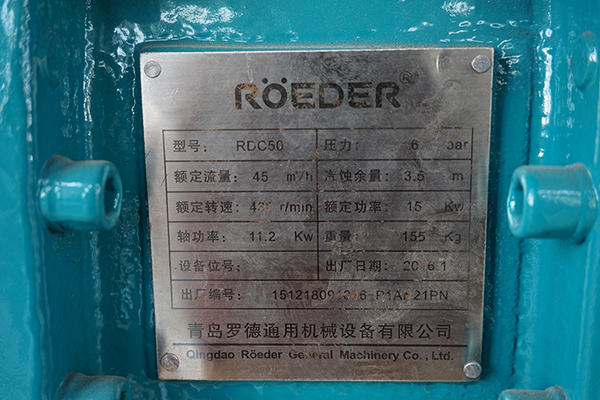 羅德RDC50型凸輪轉(zhuǎn)子泵銘牌展示 羅德RDC50型凸輪轉(zhuǎn)子泵銘牌展示